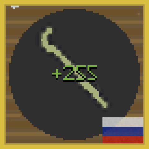 Upgrade Plus RU – tModLoader Mod