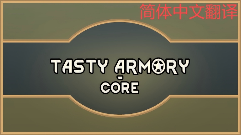 ZH_TastyArmoryCore