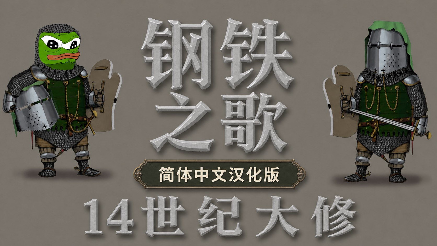 Chinese Localization for Songs of Steel - 14th Century Overhaul