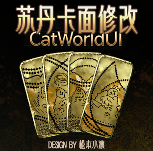CatWorldUI