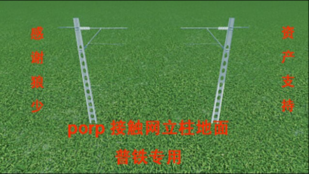 中国铁路接线柱（单双线）普铁地面专用porp包