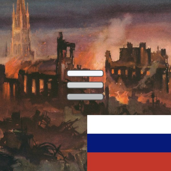 Better Mechanics : Devastation Overhaul — Russian (Рус)