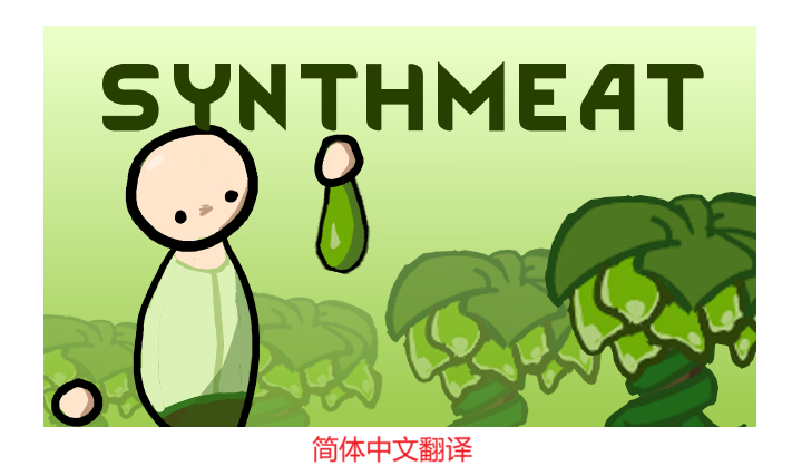 Synthmeat Plant_ZH