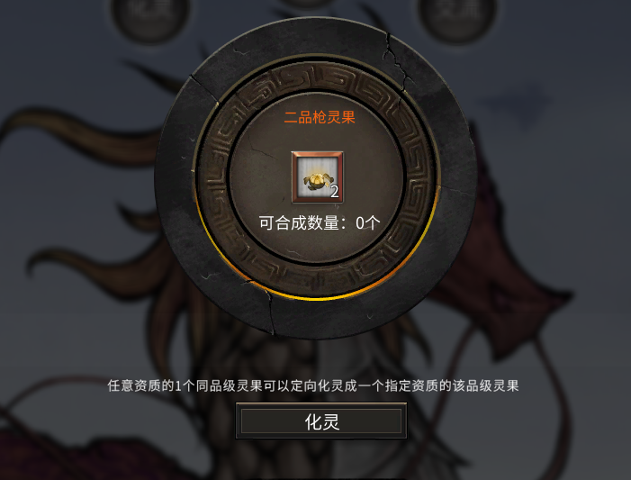 【灰太狼大王】灵果兑换优化
