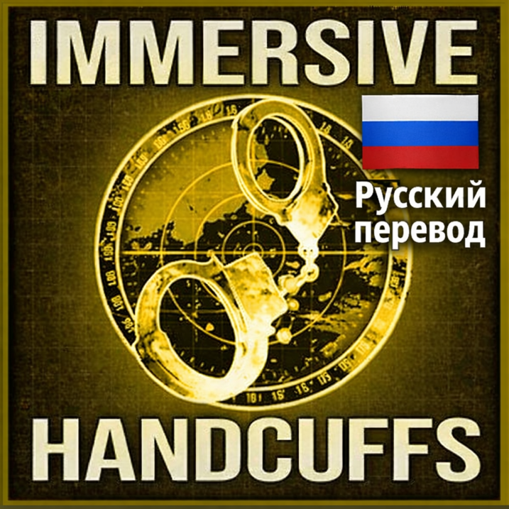 Immersive Handcuffs Russian translation – Barotrauma Mod