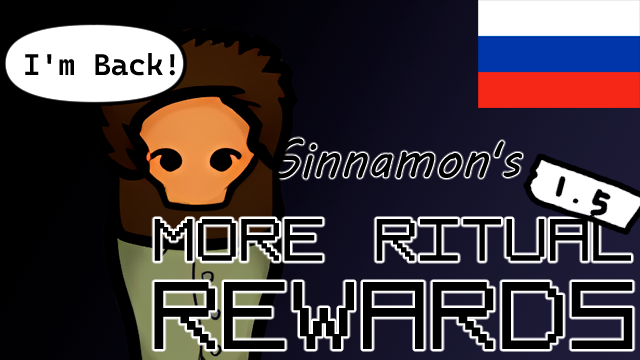 More Ritual Rewards RUS