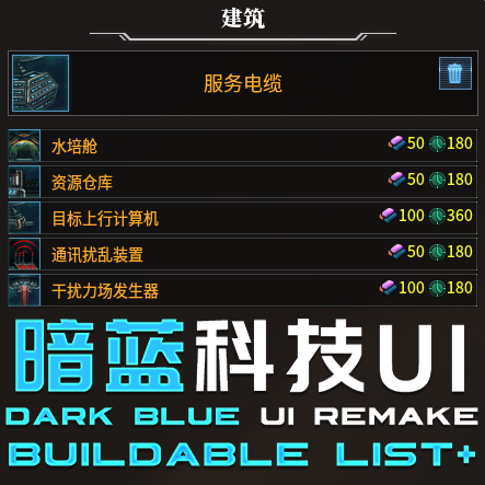 ! Dark Blue UI Remake - Starbase Modules +