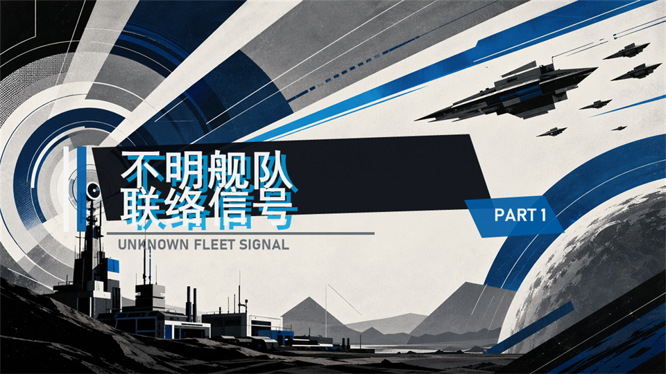Unknown Fleet Signal part1