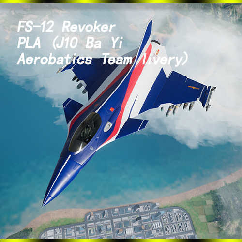 FS-12(Revoker No. 06)(J10 Ba Yi Aerobatics Team livery)