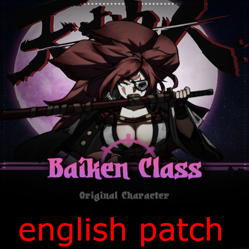 Baiken english patch