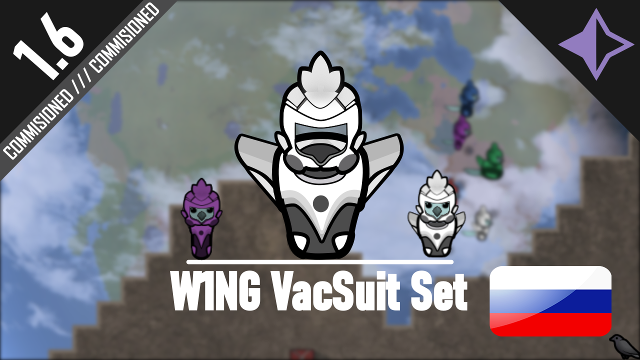W1NG VacSuit Set - Русификатор