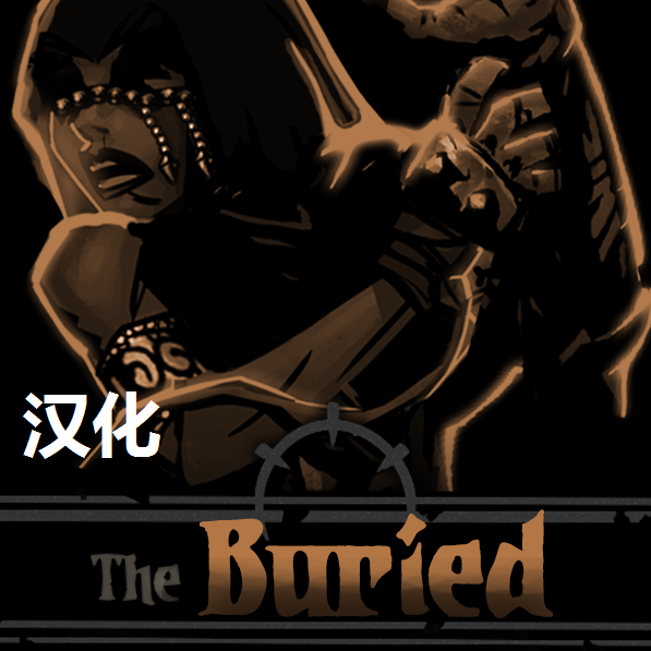 the buried 葬念汉化mod