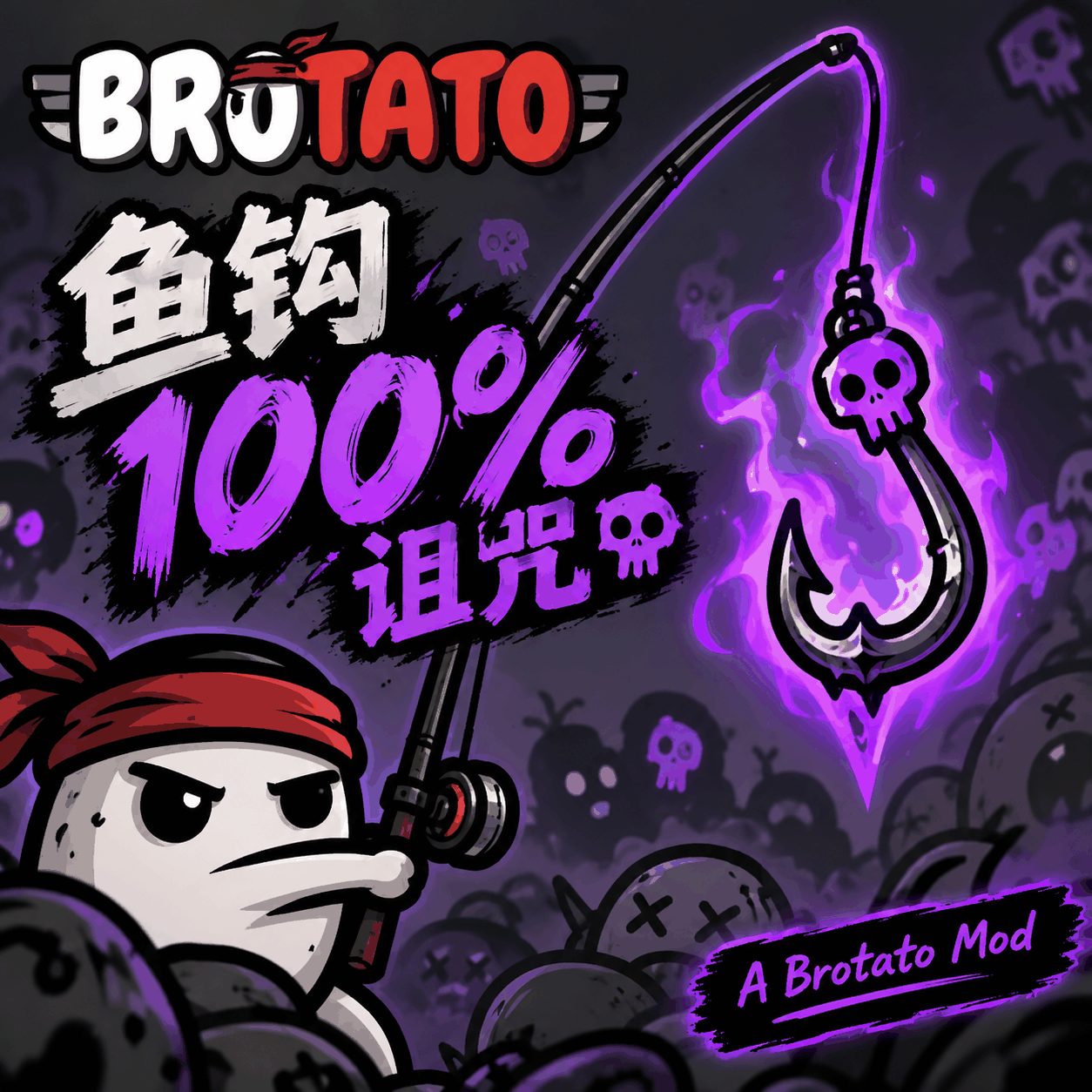FishHook100-鱼钩100诅咒 preview