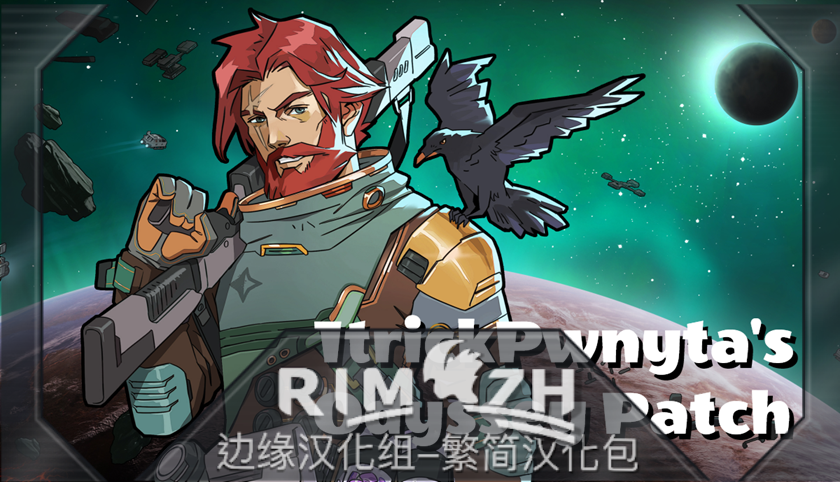 1trickPwnyta's Odyssey Patch - 简繁中文汉化包