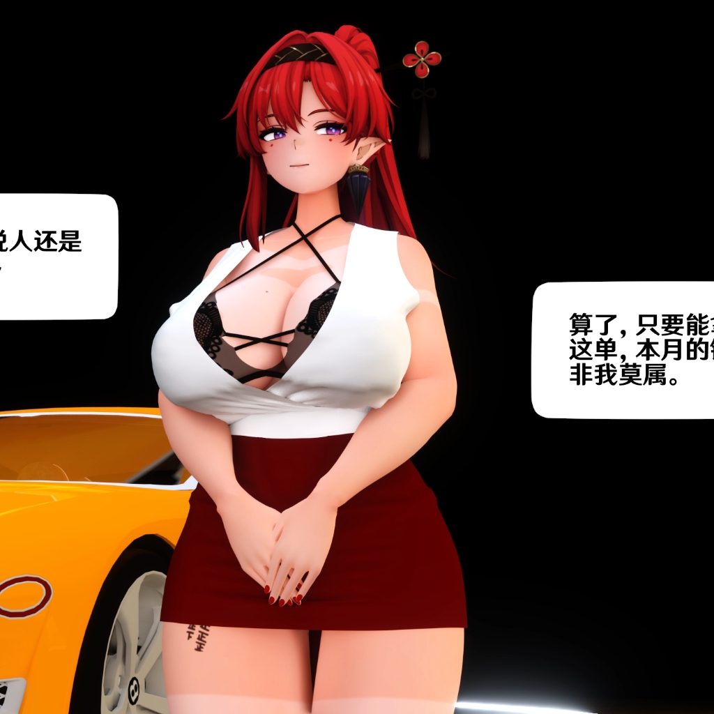 25.06 车展的金牌销售(差分)