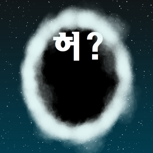 모낀기린 - ㅇㅎㄹㄴㅇㅇ