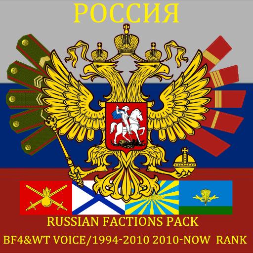 Russians factions俄罗斯阵营包