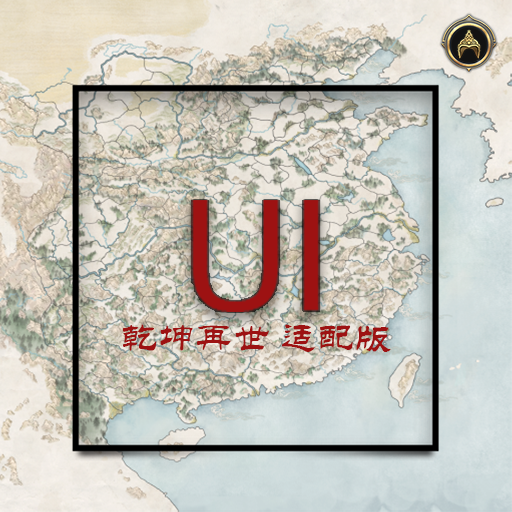 The Gathering: UI - DR Compatible Version