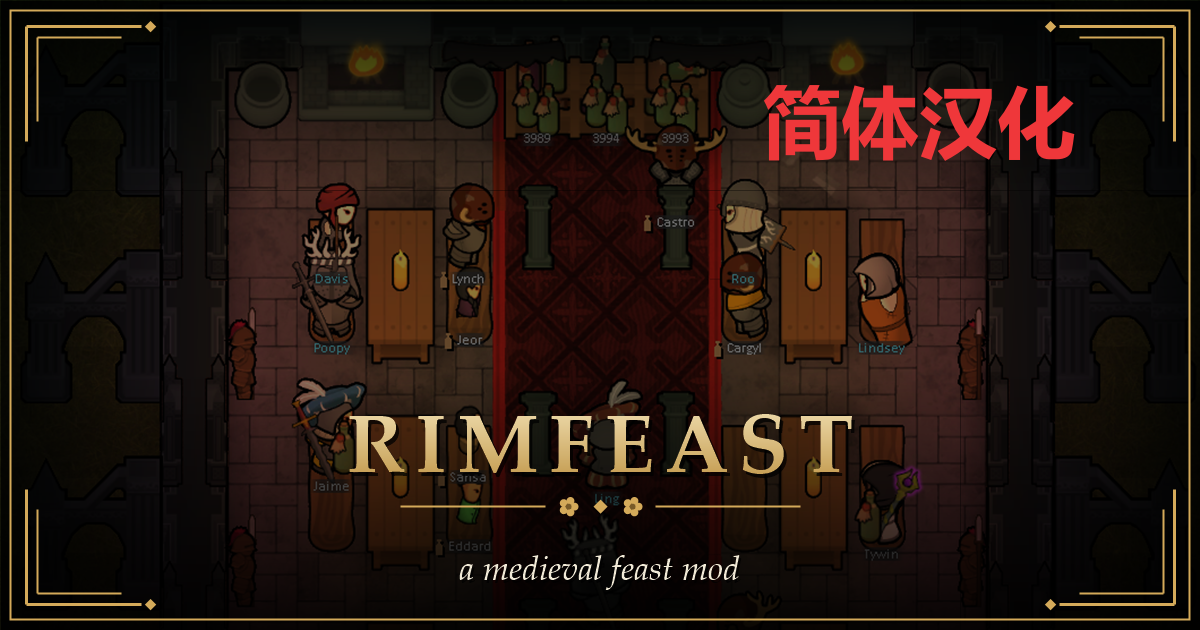 RimFeast zh_