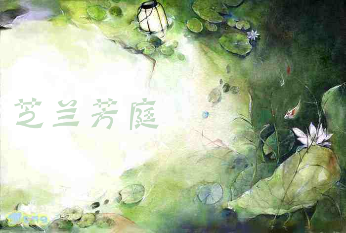 芝兰芳庭（不会连跳）