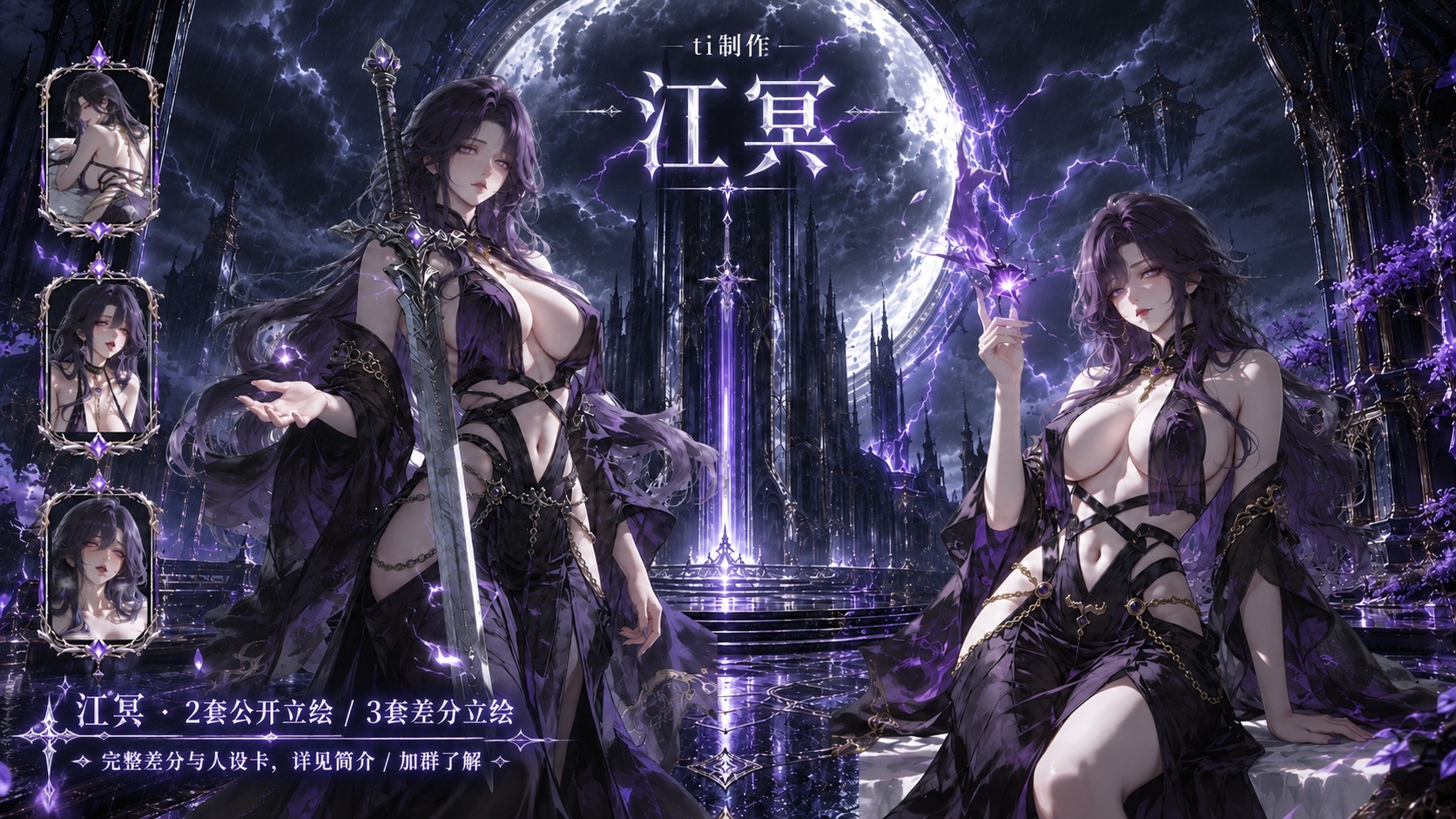 <color=#ff245b><size=24>【ti】</color><color=#2D3DD2>江冥·动态立绘</color> preview