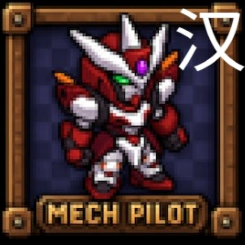高达npc汉化 – tModLoader Mod