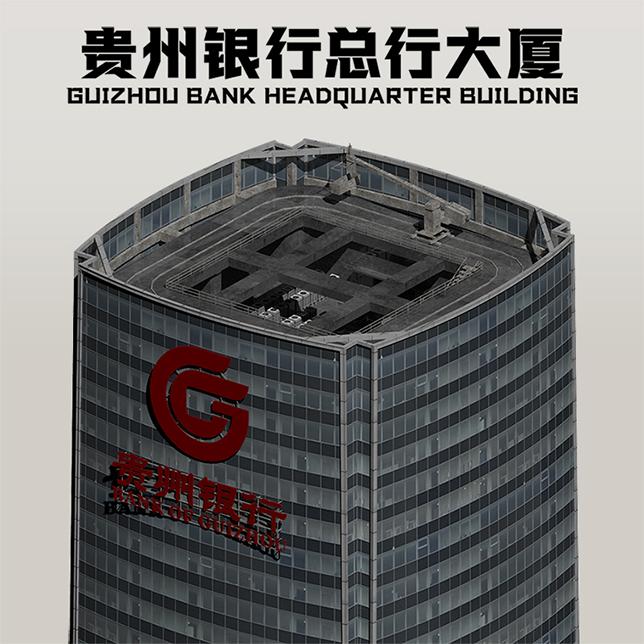 贵州银行总行大厦  --  Guizhou Bank Headquarter Building preview