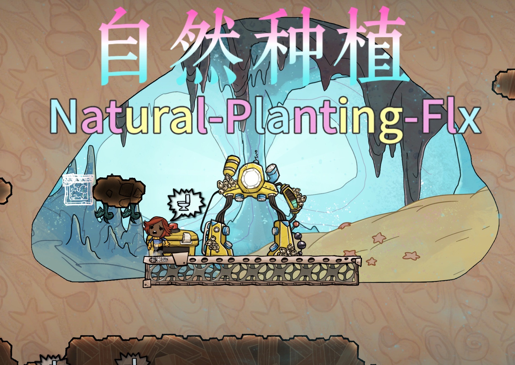 Natural-Planting-Flx（自然种植土块 ） preview