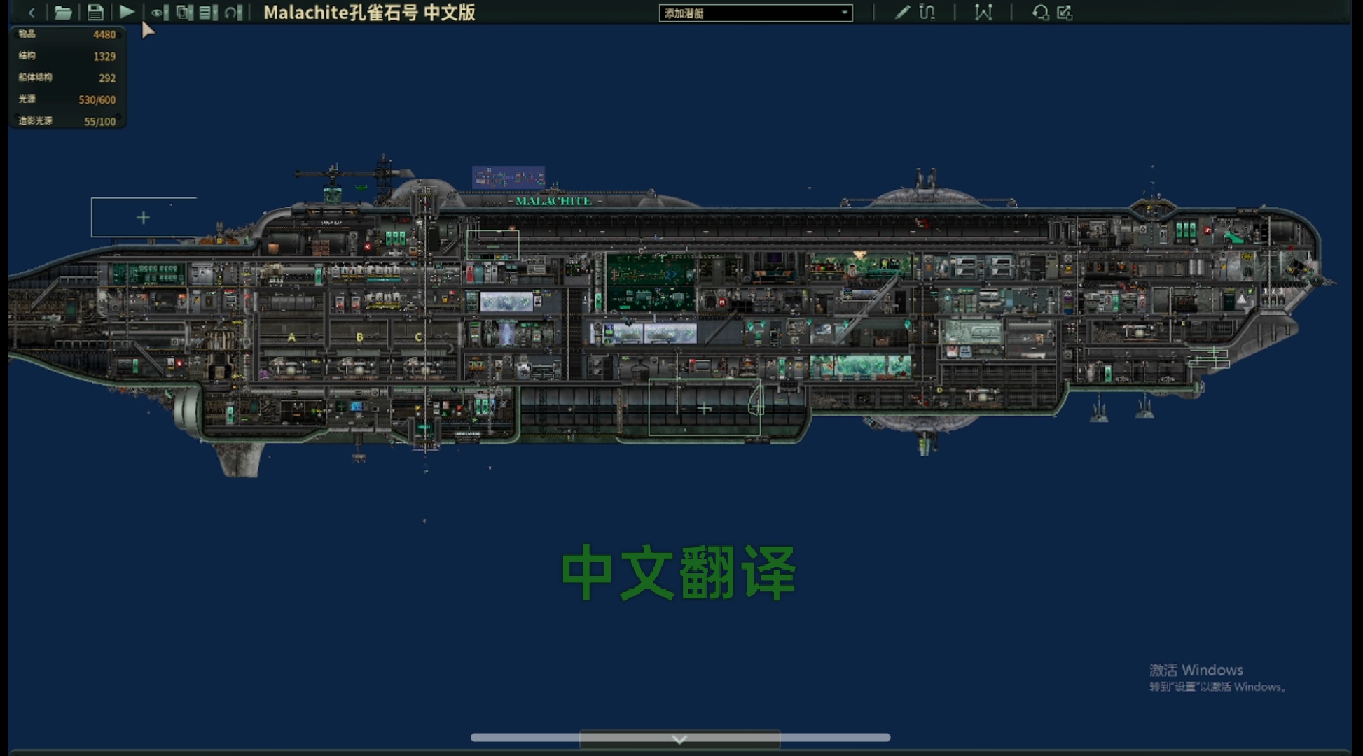 Malachite孔雀石号 中文版 – Barotrauma Mod