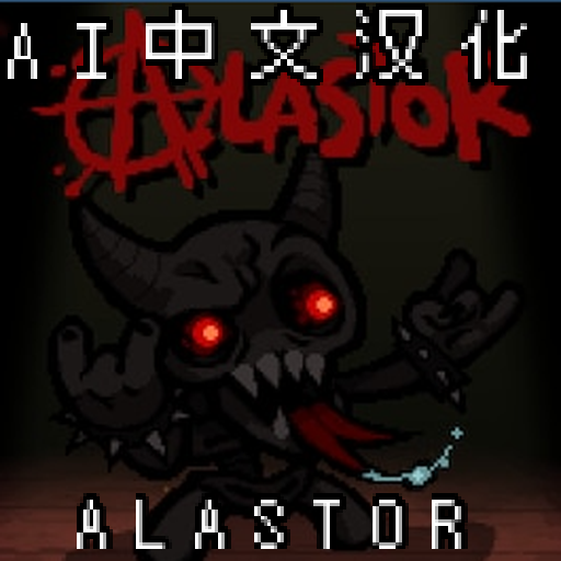 Alastor 汉化 (EID)