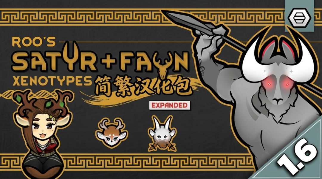 Roo's Faun + Satyr Xenotypes + Expanded 简繁汉化包