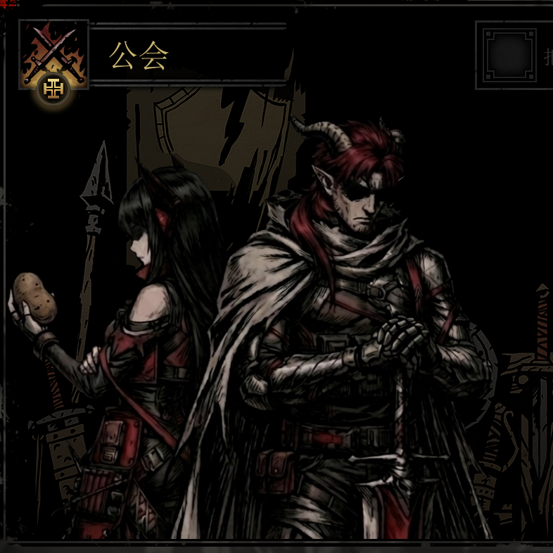 [NPC]Guild Hoederer and Ines