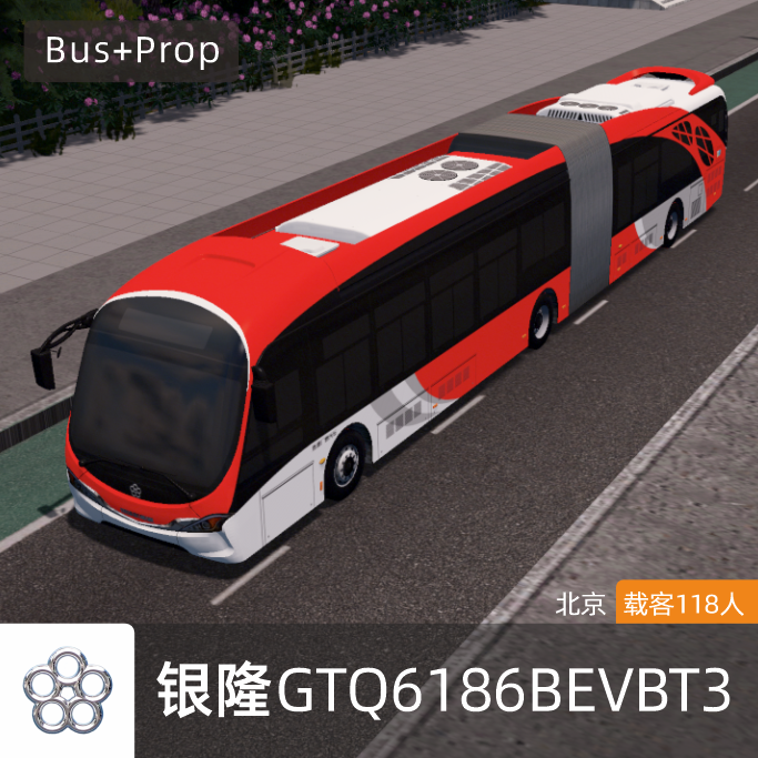 银隆GTQ6186BEVBT3-北京 Yinlong Bus Beijing China