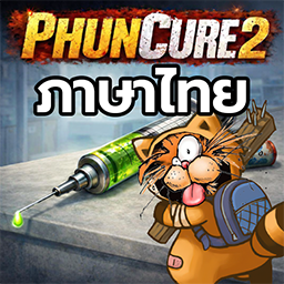 PhunCure2 ภาษาไทย
