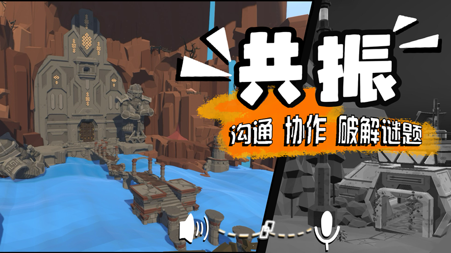 共振（玩家A）