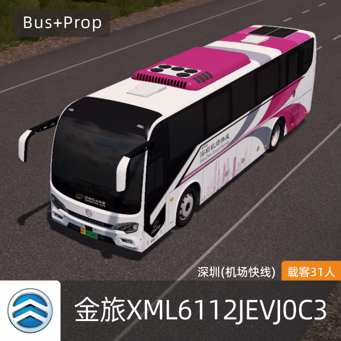 金旅XML6112JEVJ0C3深圳(机场快线)  GOLDEN DRAGON Intercity Bus China