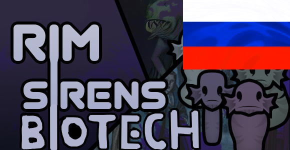 Rim-Sirens [Biotech Fork] RUS mod preview for RimWorld