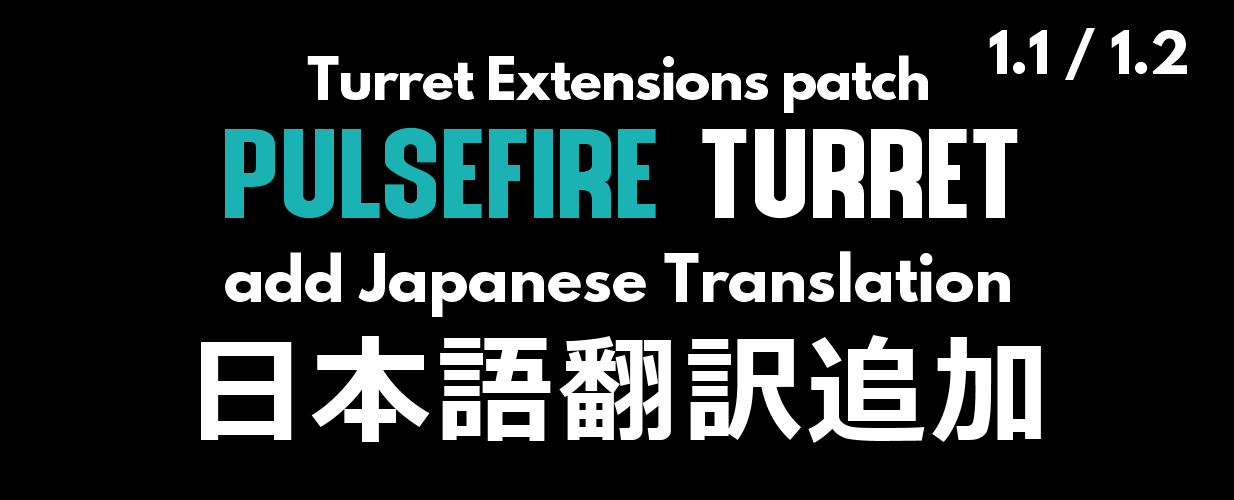 [1.1] [Sub-MOD] Turret Extensions - Pulsefire Turret add Japanese Translation