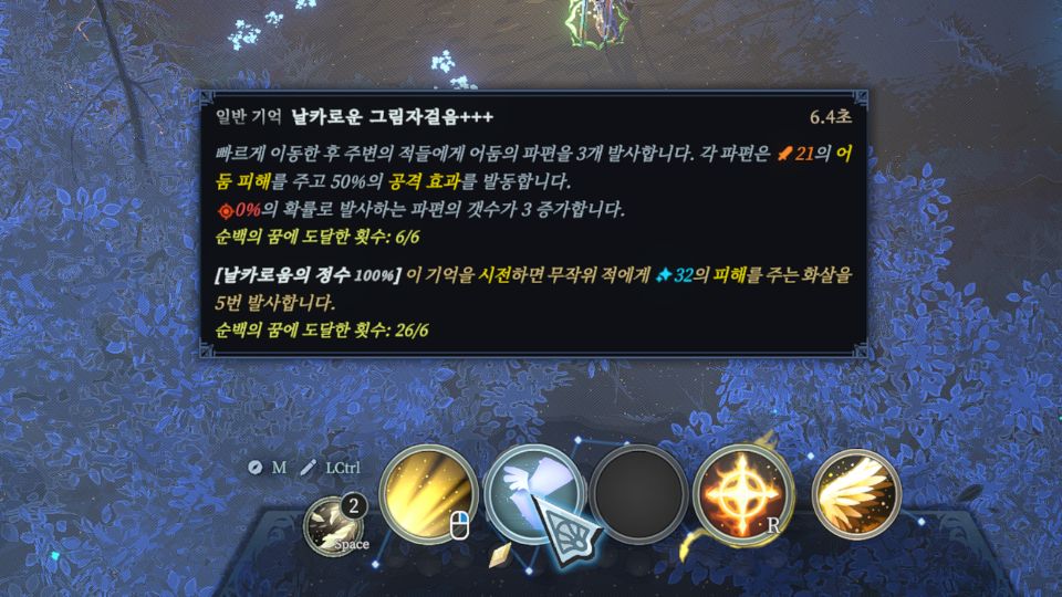 Déjà Vu Progress preview