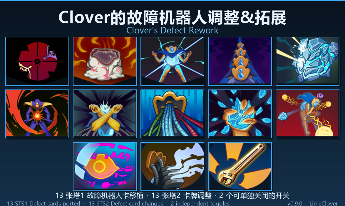 Clover的故障机器人调整&拓展 Clover's Defect Rework preview
