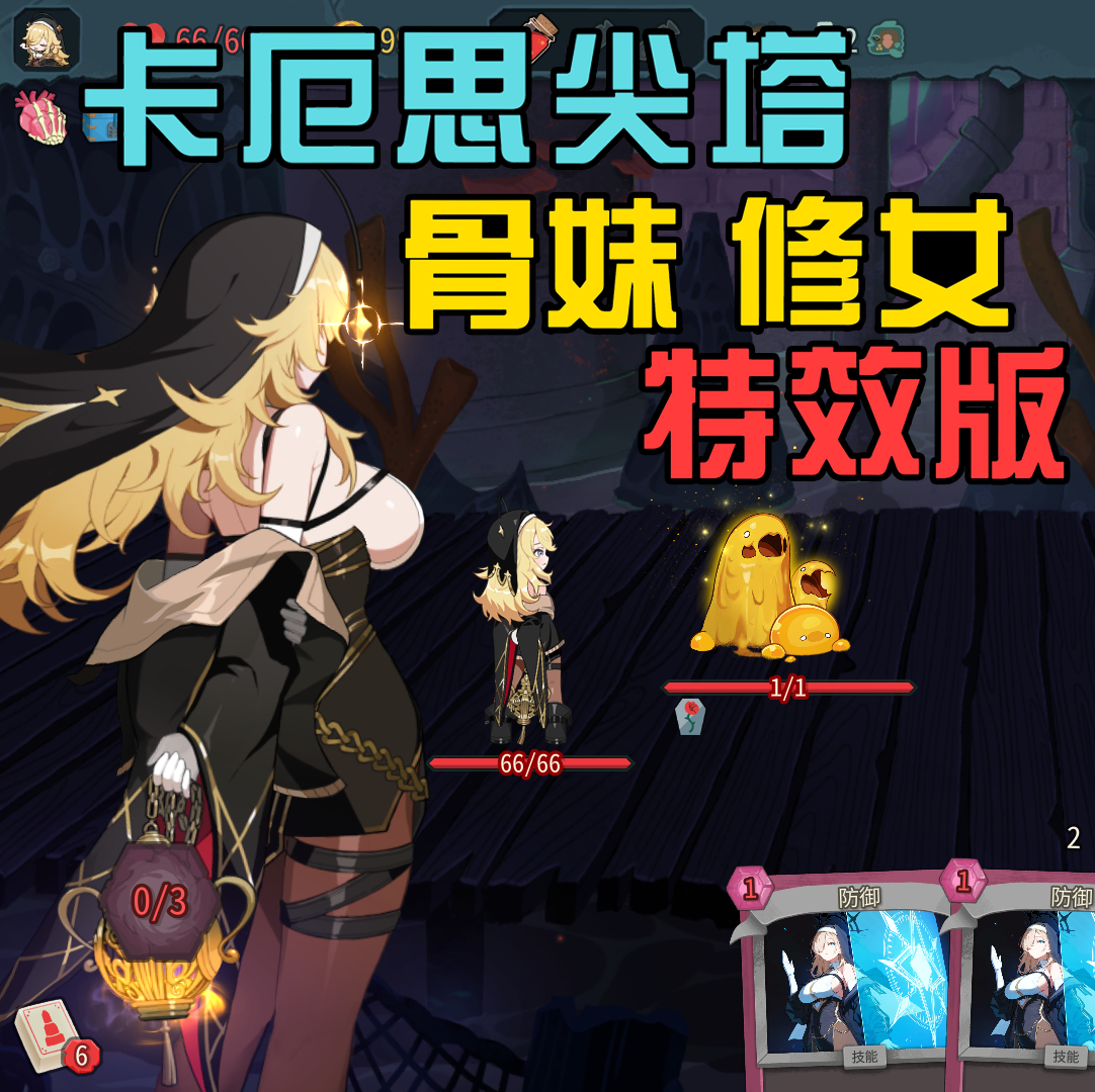亡灵契约者皮肤 卡厄思修女奥尔莱亚