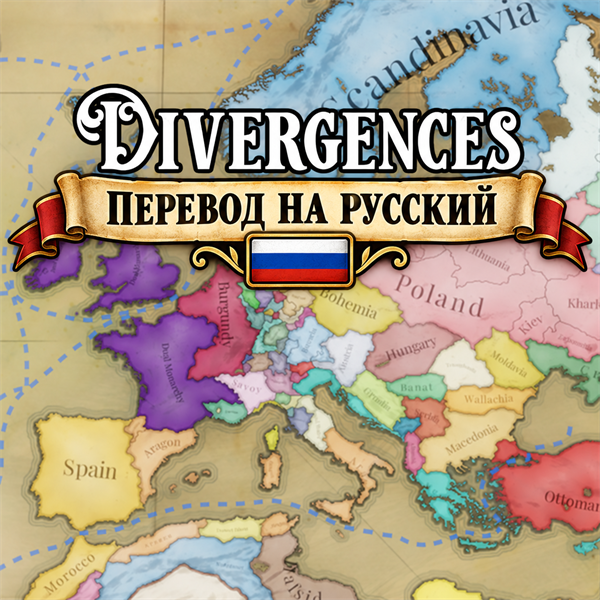 [RU] Divergences of Darkness preview