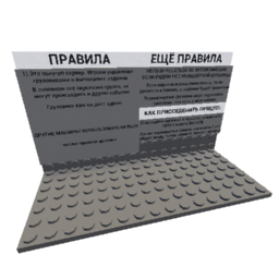 ММН ПРАВИЛА ДАЛЬНОБОЙ