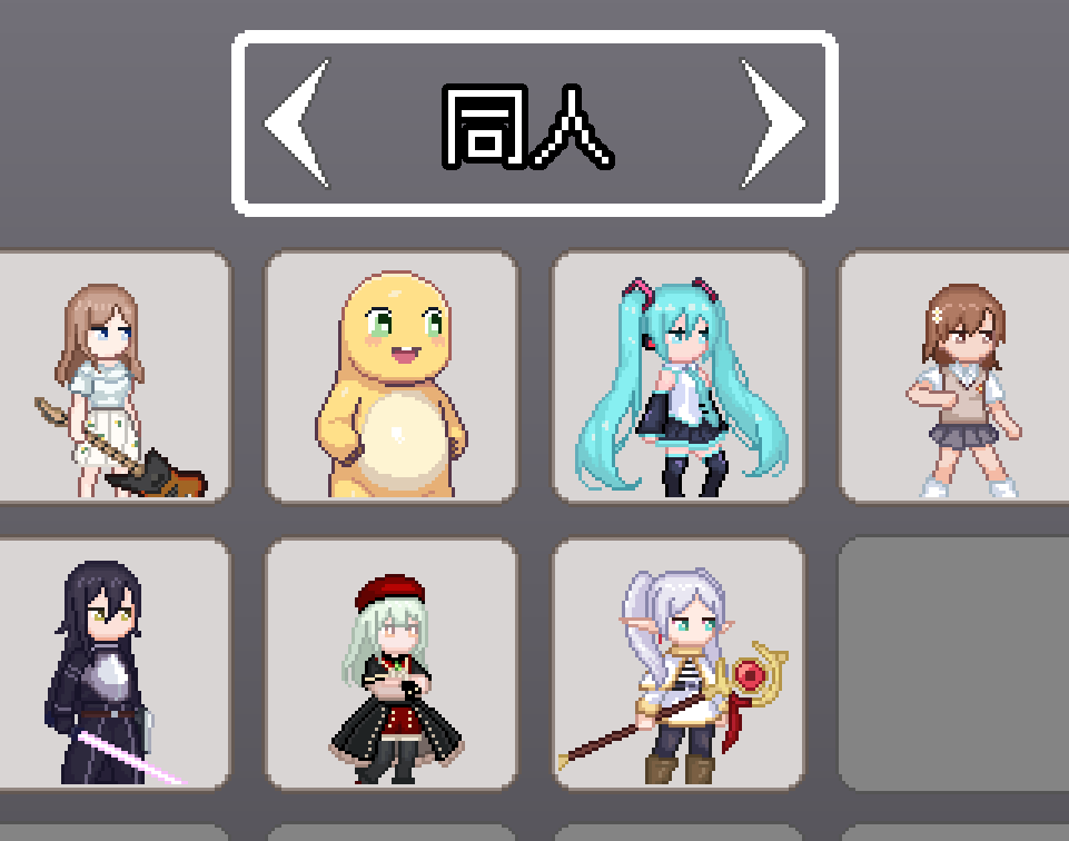 【示例mod】添加同人角色