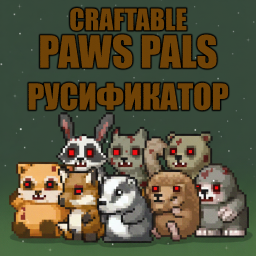 Craftable PAWS Pals [B42] - Русификация