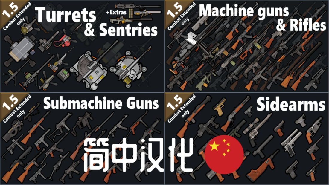 Local's CE 简中汉化合集