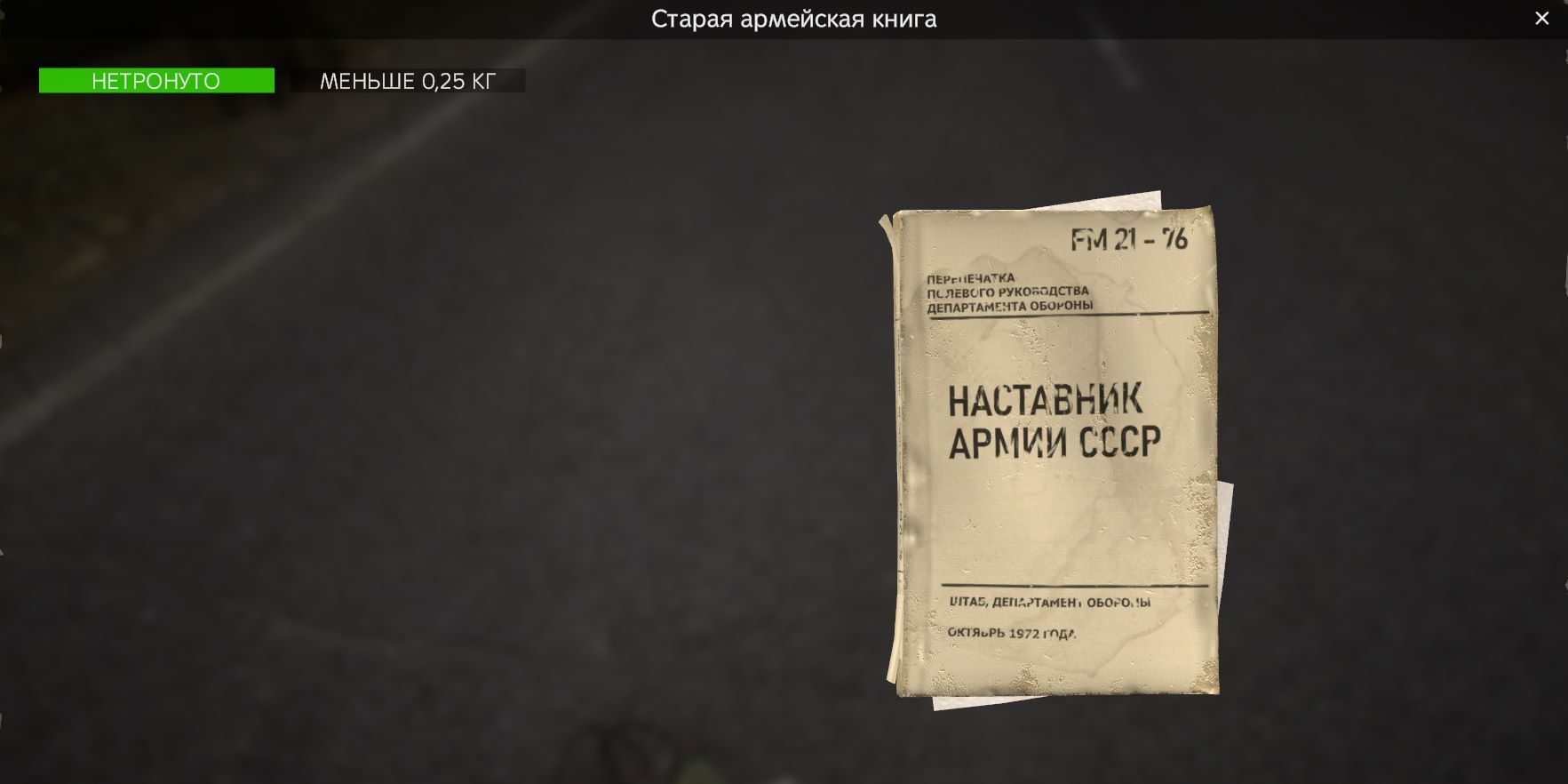 USSR SOVETSKIY ITEM PACK