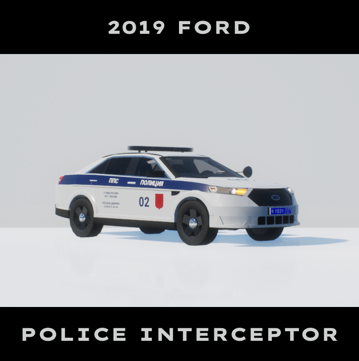 2019 Ford Police Interceptor ППС
