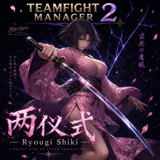 Ryougi Shiki / 两仪式