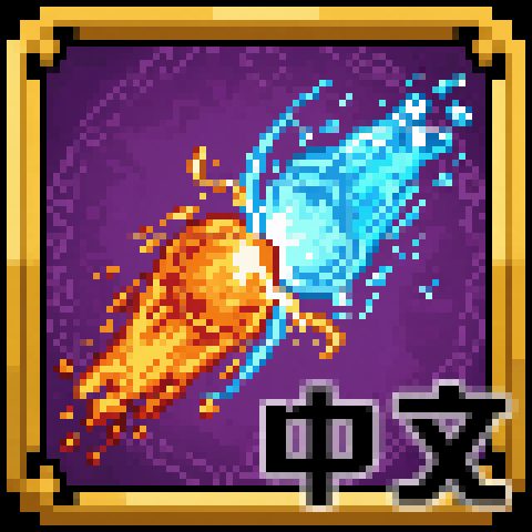 弹幕反射汉化 – tModLoader Mod